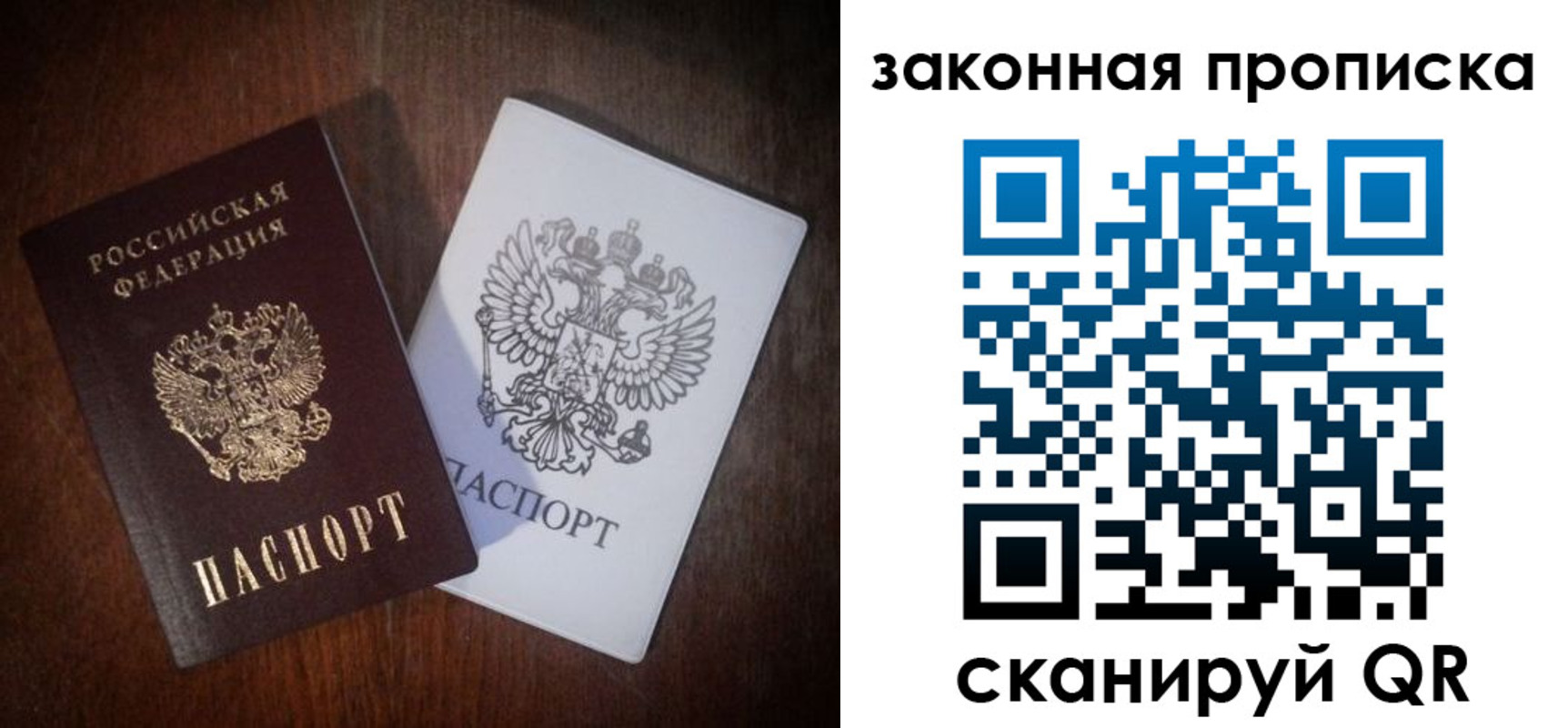 временная регистрация 2025 в Лесном